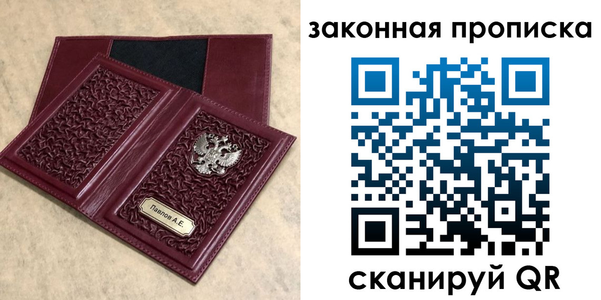 регистрация в Новоалександровске