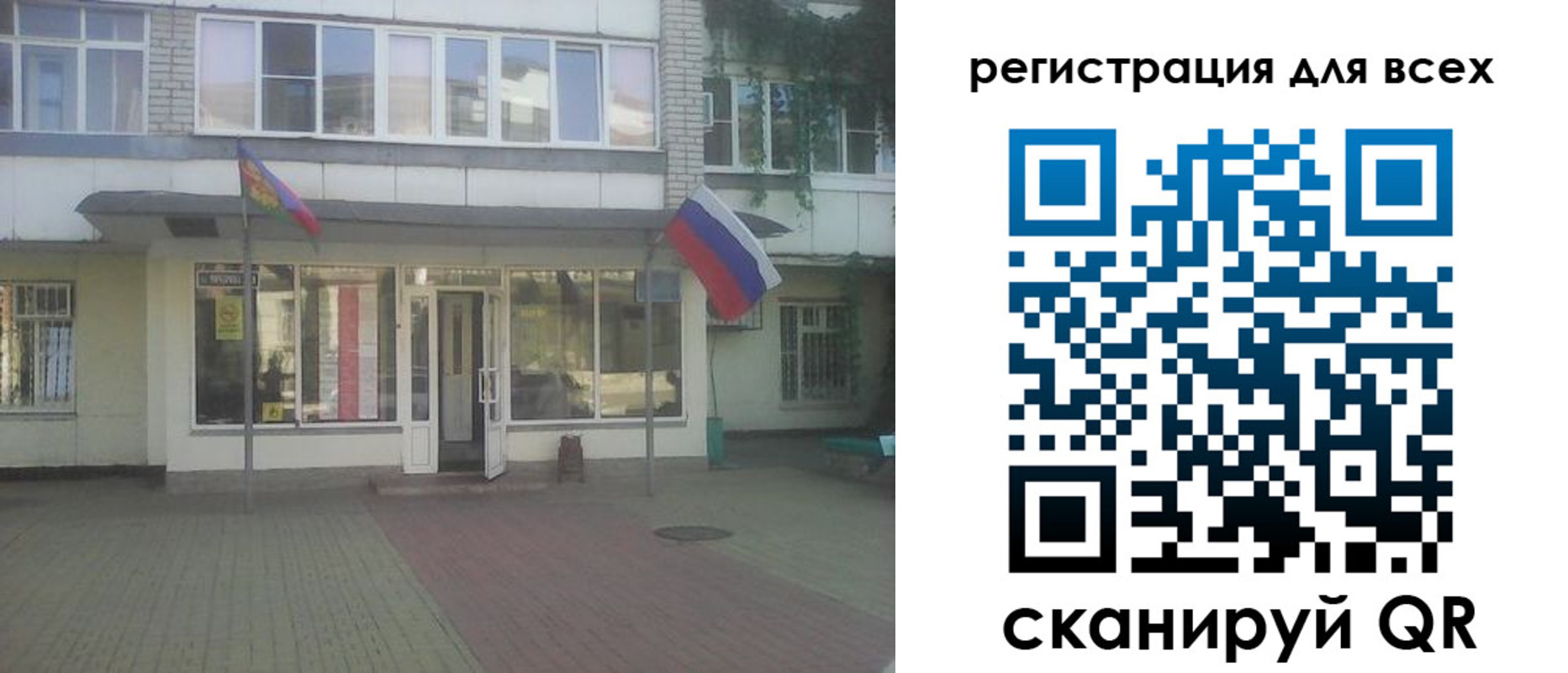временная регистрация поиск в Новоалександровске