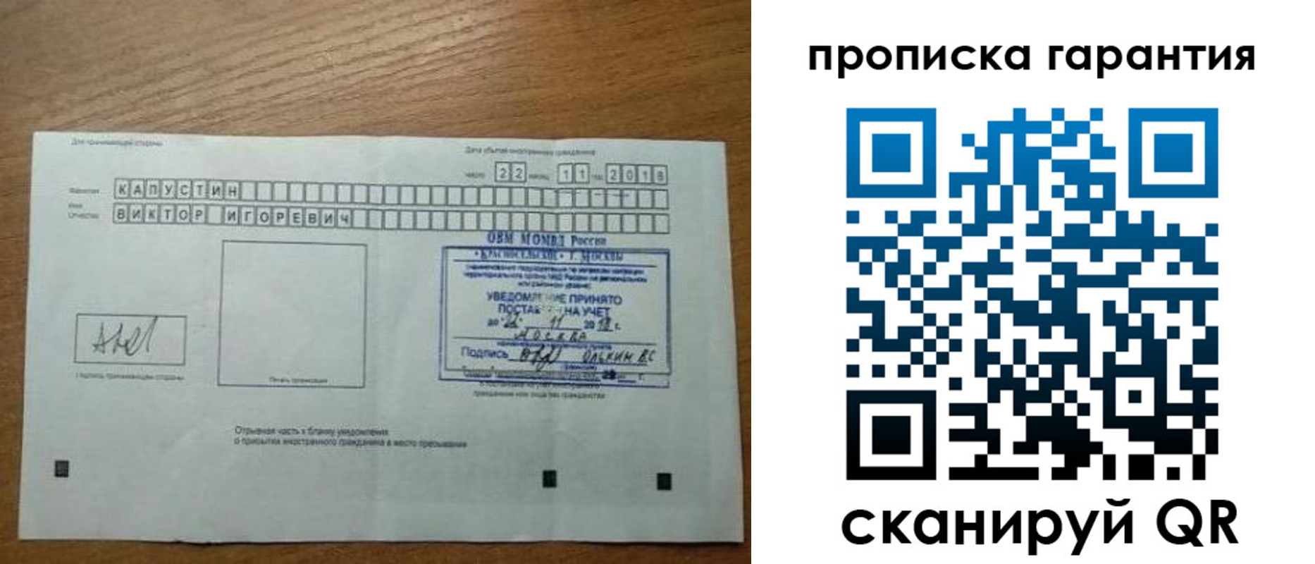 прописка законно в Новоалександровске