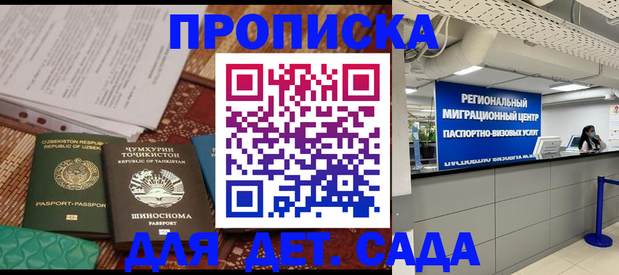 миграционный учет в Новоалександровске