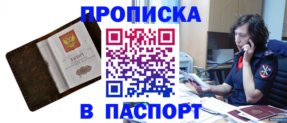 временная регистрация в Новоалександровске